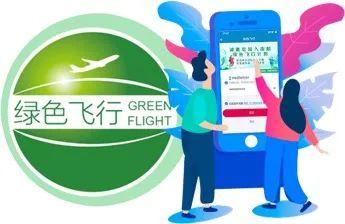 南航举办"绿色飞行"主题航班活动 为联合国可持续发展议题"畅想2030"