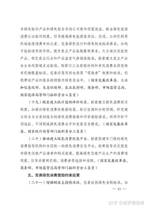 大力推广建筑光伏应用国家发改住建部等部门联合印发促进绿色消费实施