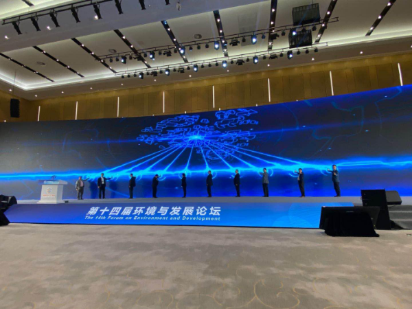 中华环保联合会绿色产业研究院启动仪式举行